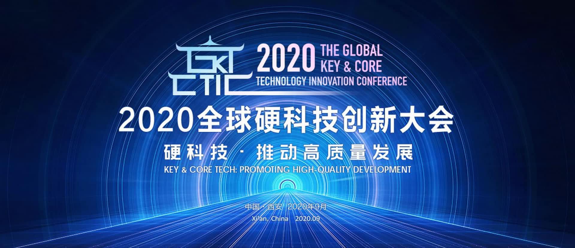 西安royal皇家88(中国)上榜“2020西安硬科技企业之星TOP30”