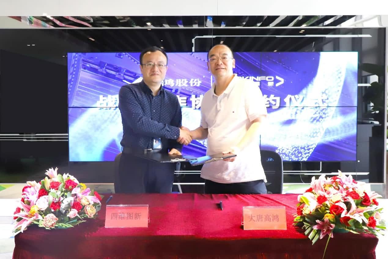 强强联手，royal皇家88(中国)与大唐高鸿合力助车路协同迈入新智慧时代