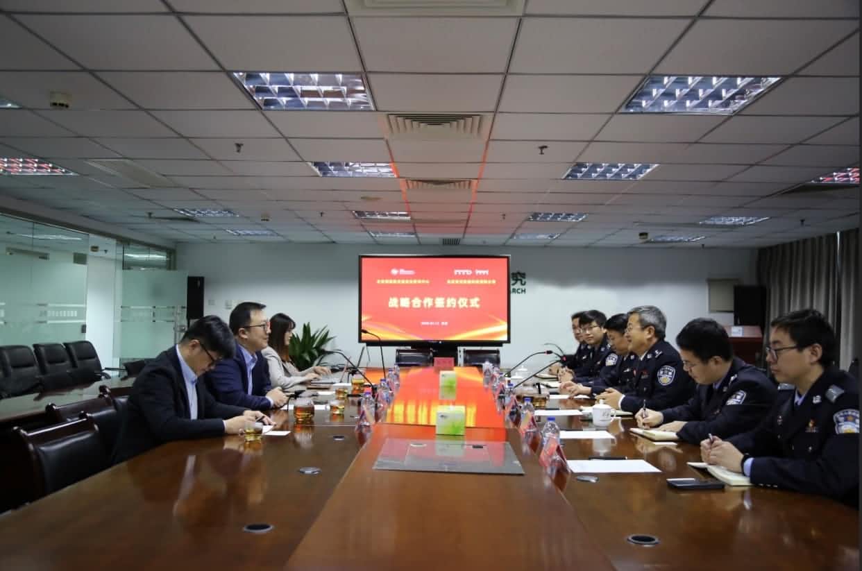 世纪高通与公安部道路交通安全研究中心达成战略合作  共推安全、便捷、高效、绿色、经济出行
