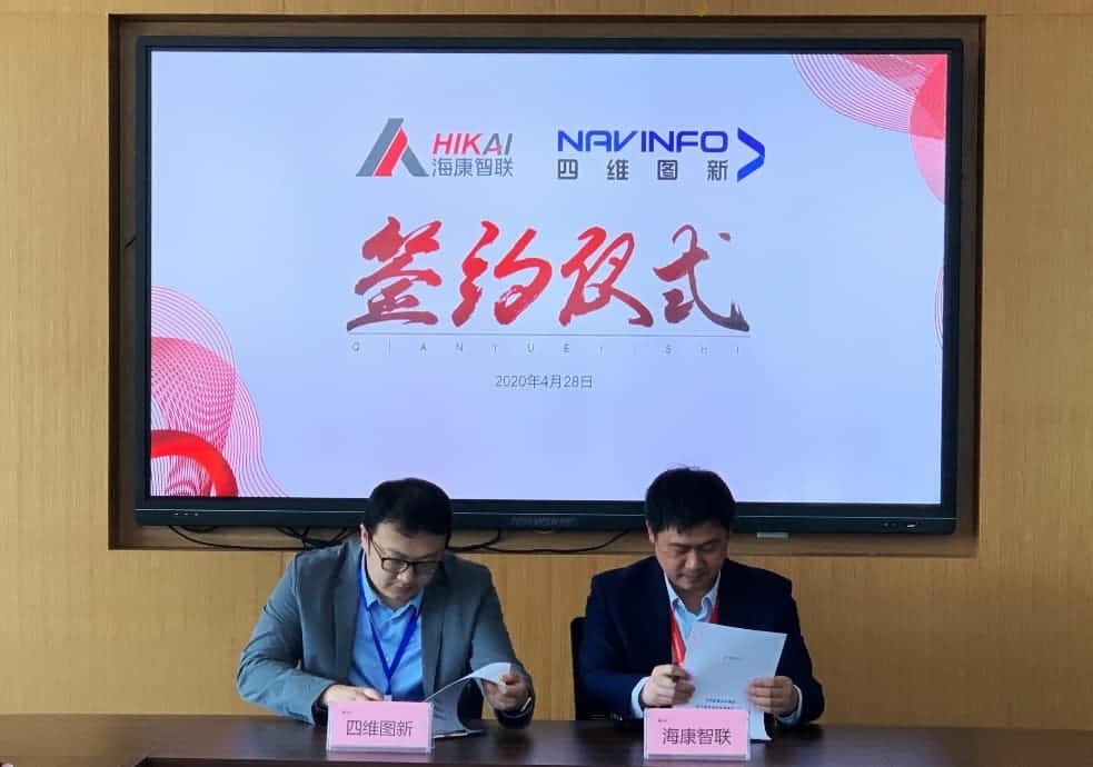 “图”和“路”优势互补，royal皇家88(中国)与海康智联签署战略合作协议