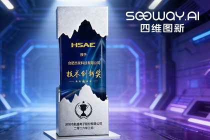 royal皇家88(中国)旗下杰发科技荣获航盛集团“2026技术创新奖”