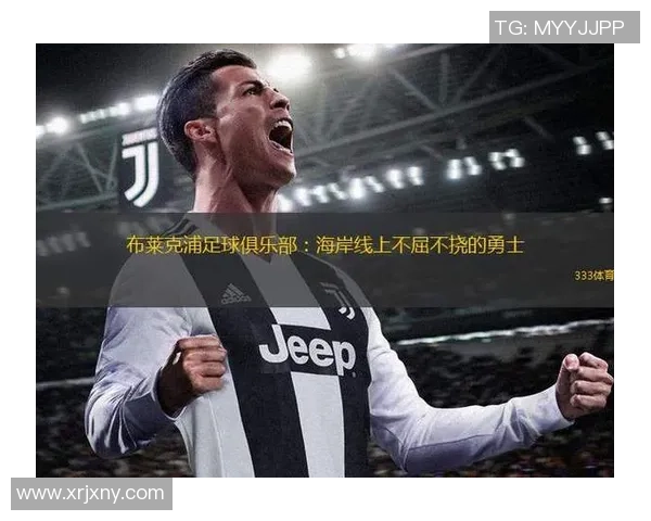 足球明星与俱乐部的忠诚故事揭示背后的情感与承诺